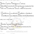 เนื้อเพลงย้อน slot machine